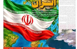دنیا در تحریم ایران