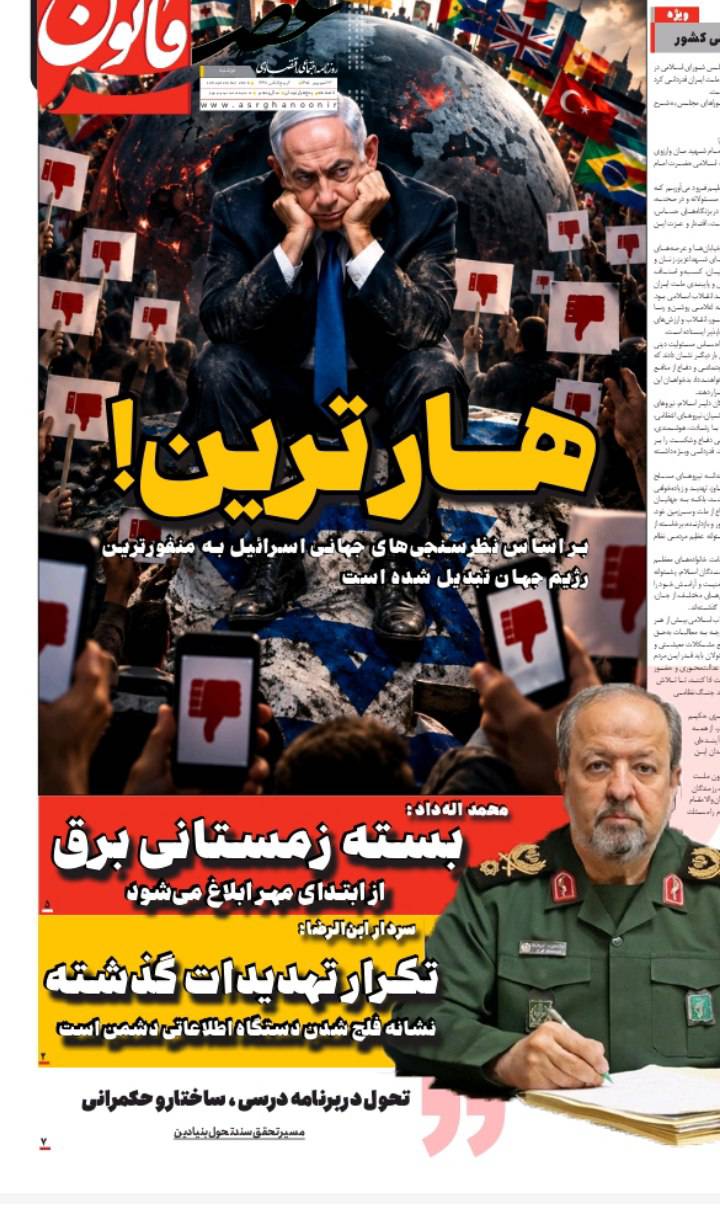 هارتین!