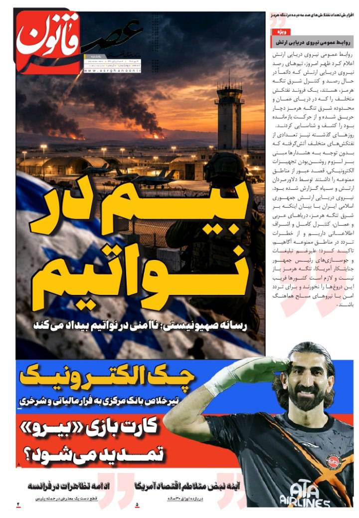 بیم در نواتیم