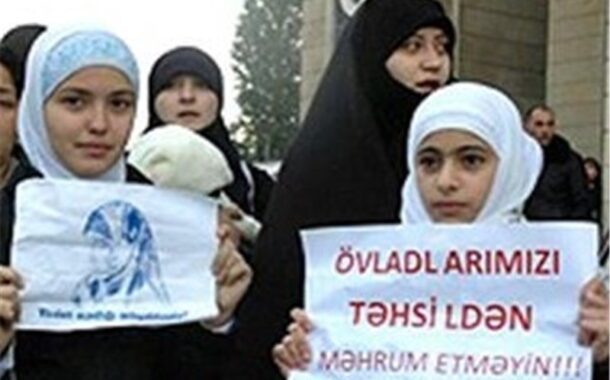 مسئولیت تمدنی و امت محورانه در قبال قانون‌ حجاب در جمهوری آذربایجان