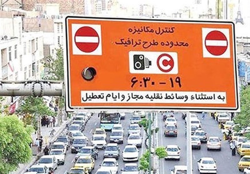 بازنگری در طرح ترافیک تهران؛ پایان عوارض ثابت برای خودروها