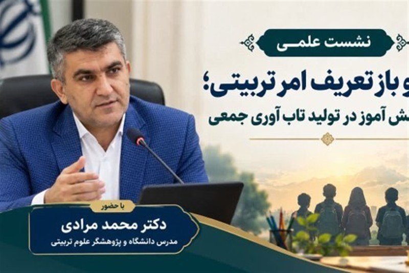 دانش‌آموز کجای پازل جنگ است؟