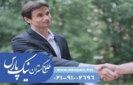 مراحل اخذ رتبه پیمانکاری و مشاور شرکت‌ها | نیک پارس