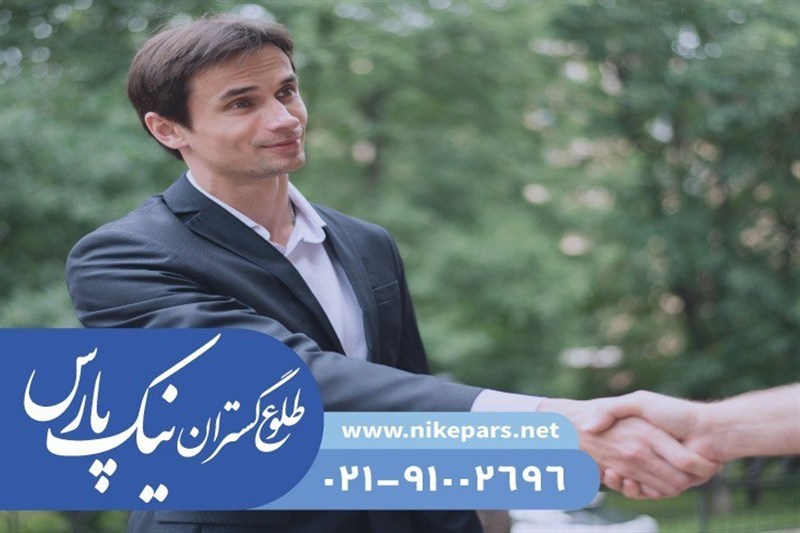 مراحل اخذ رتبه پیمانکاری و مشاور شرکت‌ها | نیک پارس