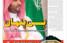 بن پنهان!