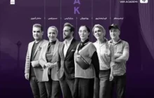 «واک» در آستانه دومین آیین