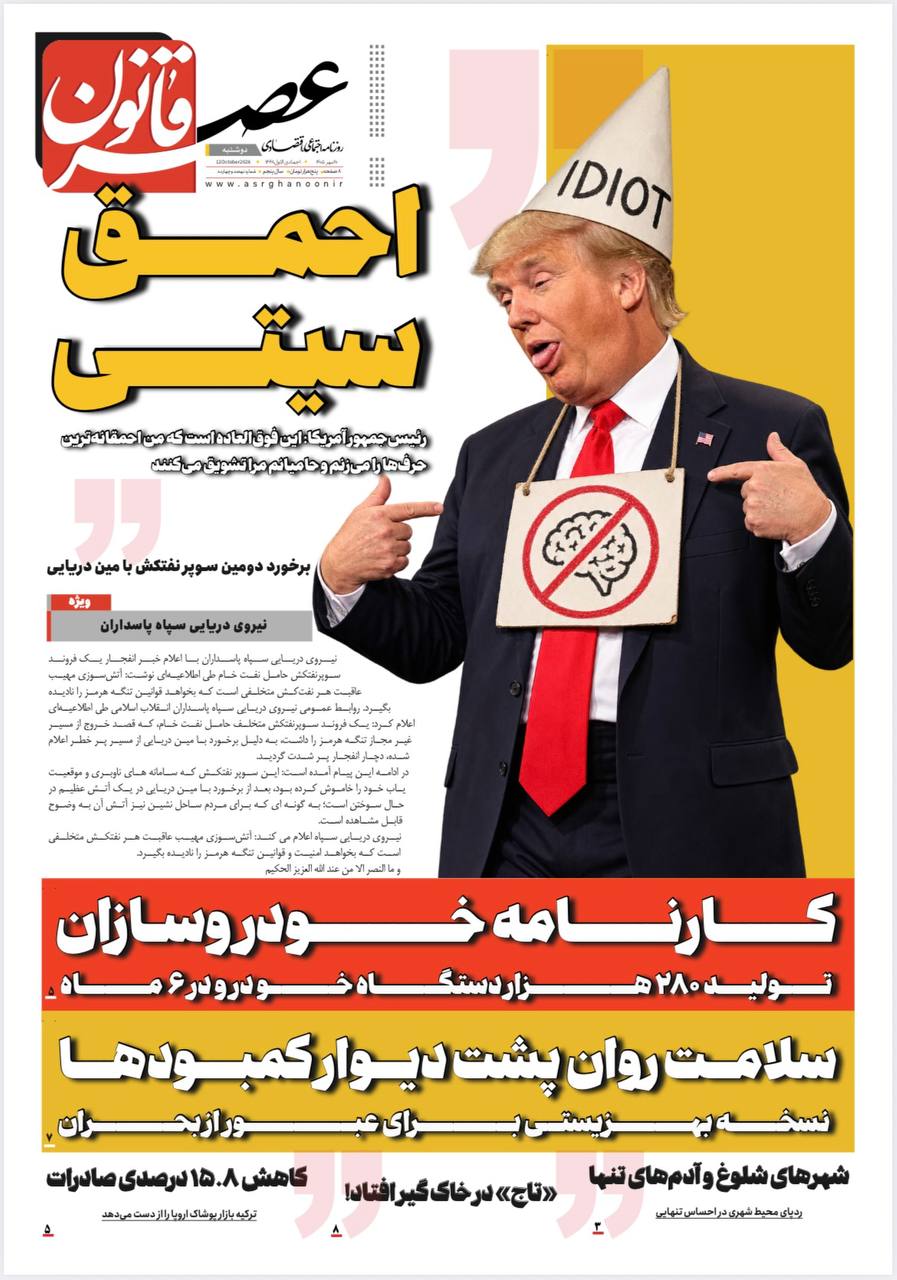 احمق سیتی