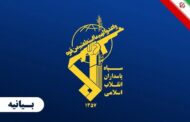 سپاه: اخراج آمریکا از عراق طلیعه آزادی غرب آسیا از یوغ شیطان بزرگ است