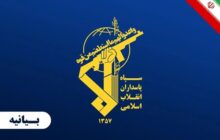 سپاه: اخراج آمریکا از عراق طلیعه آزادی غرب آسیا از یوغ شیطان بزرگ است