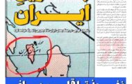 ّبحرین ایران!