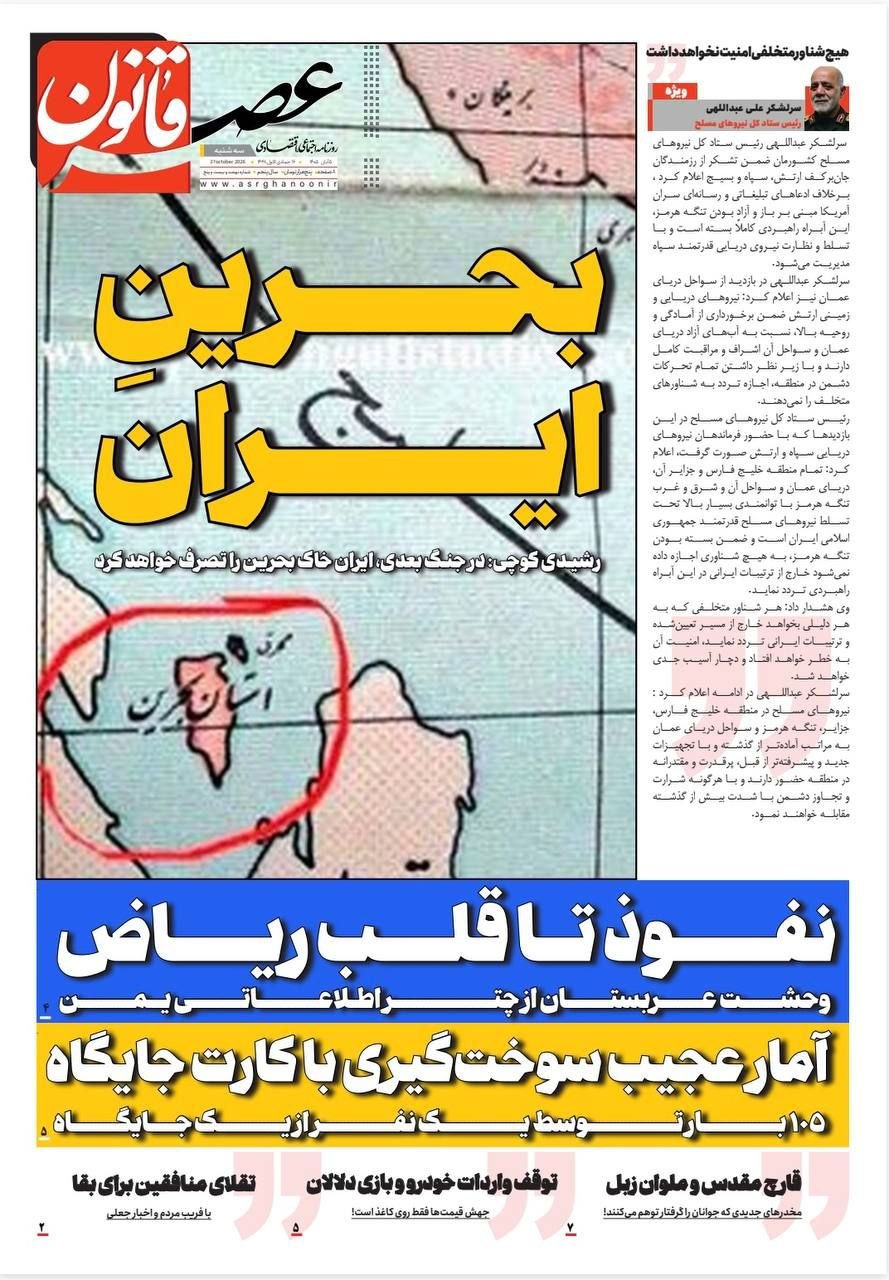 ّبحرین ایران!