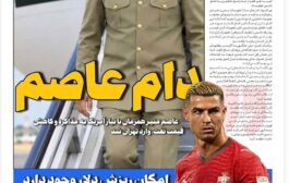 دام منیر!