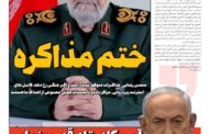 ختم مذاکره