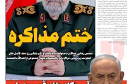 ختم مذاکره