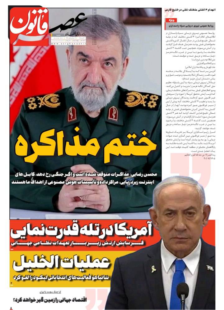 ختم مذاکره