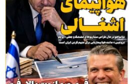 هواپیمای اشغالی!
