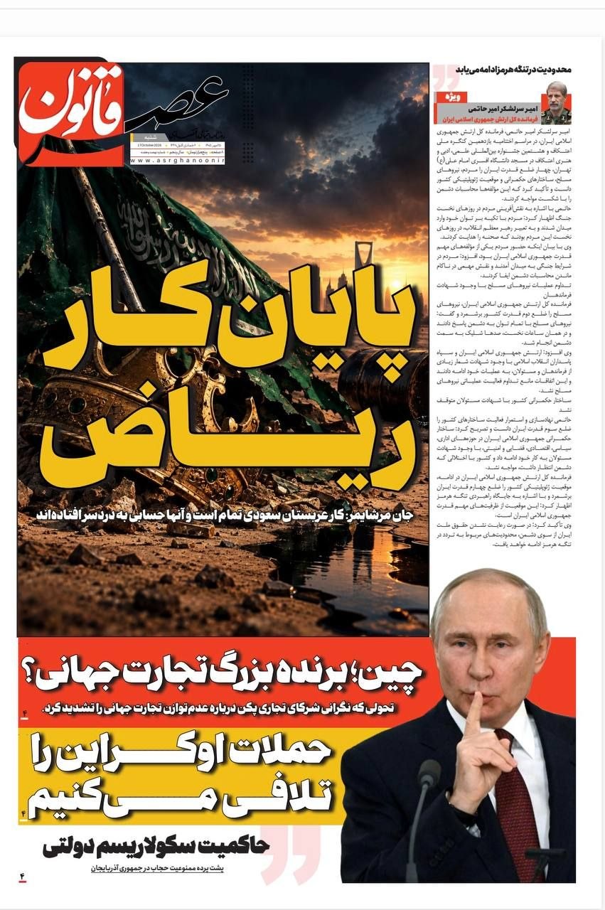 پایان کار ریاض
